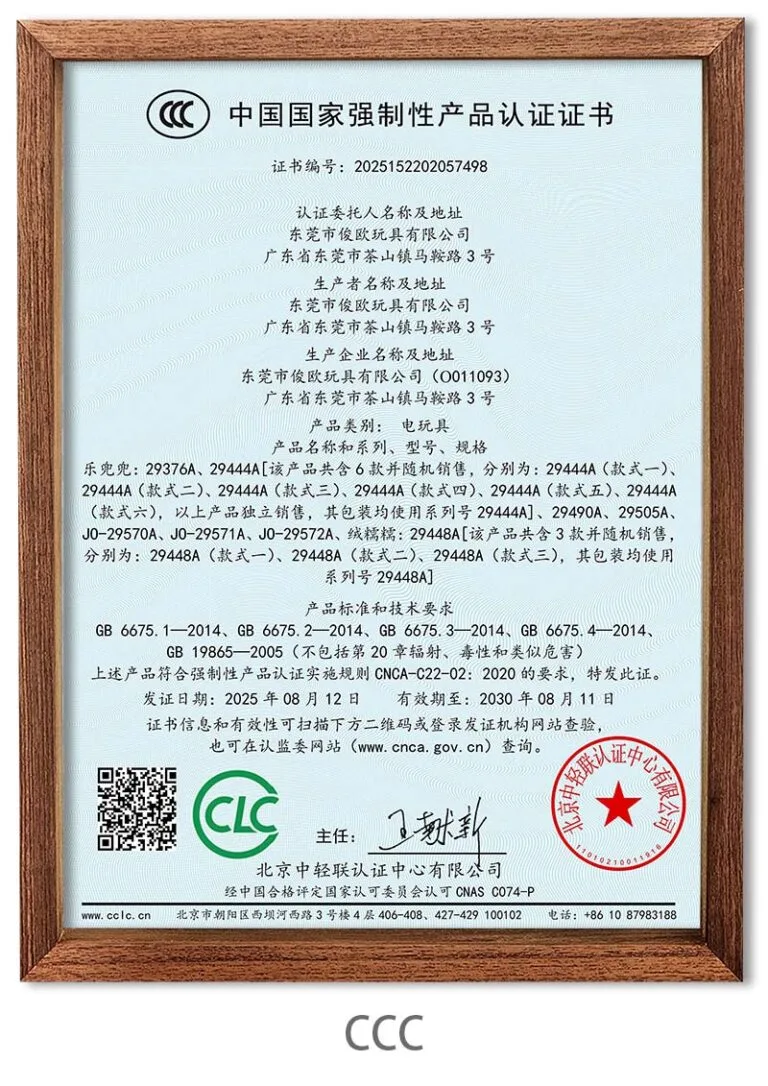 3C Certificate of Ledodo AI Plush Toys